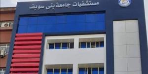 لأول مرة بمستشفيات جامعة بني سويف.. إعادة بناء الفك السفلي بجراحة ميكروسكوبية معقدة