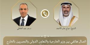 اتصال هاتفي بين وزير الخارجية ونظيره الكويتي لبحث التطورات الإقليمية