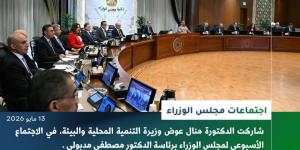 الحصاد الأسبوعي لأنشطة وزارة التنمية المحلية والبيئة