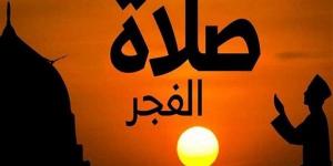 موعد أذان الفجر اليوم الجمعة 15 مايو 2026