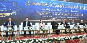 وزير الأوقاف ومحافظ البحيرة يشهدان إحتفالية حفظة القرآن الكريم