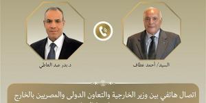 وزير الخارجية يتلقى اتصالا هاتفيا من نظيره الجزائري لبحث العلاقات الثنائية