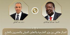 وزير الخارجية يتلقى اتصالا هاتفيا من نظيره الكيني لبحث العلاقات الثنائية والقضايا الإقليمية