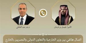 وزير الخارجية يبحث هاتفياً مع نظيره السعودي التطورات الإقليمية