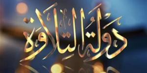 القارئ أحمد وفيق يكشف أصعب المواقف التي تعرض لها ببرنامج “دولة التلاوة”
