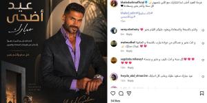 خالد سليم يهنيء جمهوره بعيد الاضحى: «الفرحة أحلى مع اللي بنحبهم»