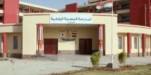 شروط اختيار معلمي اللغة اليابانية في المدارس المصرية اليابانية