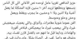"قارن نفسك بإنجازاته".. محمد صلاح العزب يتصدى لحملة الهجوم على عزيز الشافعي بسبب "بحرية"