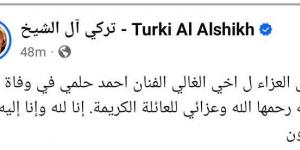 أخي الغالي.. تركي آل الشيخ ينعي أحمد حلمي في وفاة والدته