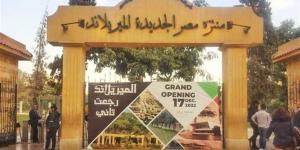 إقبال كثيف على حديقة الميريلاند في مصر الجديدة خلال رابع أيام العيد