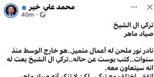 بعد وصفه بـ "الصياد".. تركي آل الشيخ يرد على محمد علي خير: أنا بحط نفسى مكان الشخص وبتخيل نفسى لو مكانه