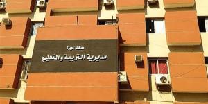مصدر بـ"تعليم الجيزة": إعلان نتيجة التيرم الثاني لصفوف النقل الابتدائي والإعدادي خلال ساعات
