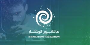 الإعلان عن خطوات التسجيل وجوائز “هاكثون الابتكار 2026”