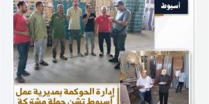 "عمل أسيوط" تُنفذ حملة رقابية لتعزيز إجراءات السلامة والصحة المهنية
