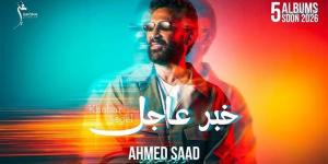 "خبر عاجل" و"جوزها".. أحمد سعد يشعل الصيف بأغاني الألبوم الفرفوش (فيديو)