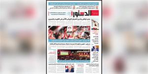 اقرأ في الدستور غدًا.. 30 يونيو تحمي الهوية الوطنية و«العلمين» تواصل صناعة الفرص
