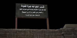 بيوت نقادة التاريخية تدخل ضمن التنمية السياحية