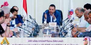 رئيس جهاز السادات يبحث مع مستثمري المنطقة الصناعية الثانية سبل دعم الاستثمار وتذليل التحديات