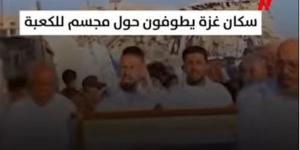 طواف بين الركام.. سكان غزة حول مُجسَّم الكعبة بعد حرمانهم من الحج (فيديو)