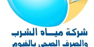 طريقة قراءة عداد المياه 2026 وحساب قيمة الفاتورة الشهرية بمحافظة الفيوم