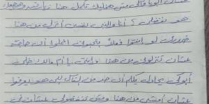 عاجل.. أول تعليق من صاحبة واقعة «حقيبة السحر» في ميكروباص الزقازيق (فيديو)