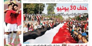 اقرأ في الدستور غدًا.. 30 يونيو تؤسس للجمهورية الجديدة و800 مليار جنيه للحماية الاجتماعية