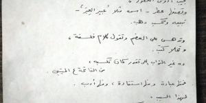 "في المقابر" قصيدة منسية لصلاح جاهين