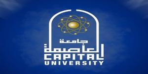 مركز البحوث البينية بجامعة العاصمة ينظم ورشة عمل لمواءمة التوجهات البحثية