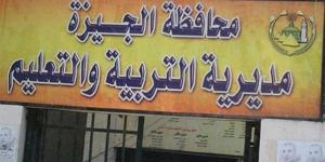 «تعليم الجيزة» تكشف زيف صفحات الغش الإلكتروني وتحذر أولياء الأمور