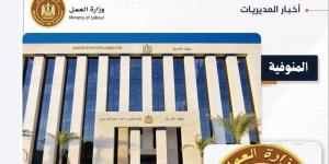حملة مفاجئة لـ"عمل المنوفية" ترصد تشغيل 101 طفل داخل مصنع بالسادات
