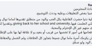 رامي رضوان يدافع عن زوجته دنيا سمير غانم بعد انتقادها لحضور تكريم مدرستها
