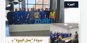"عمل الجيزة" تنظم ندوة للتوعية بحالات استحقاق الأجر وفق قانون العمل الجديد