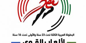 الإسماعيلية تتأهب لاستقبال 15 دولة عربية في بطولة ألعاب القوى تحت 16 و23 سنة