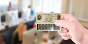 تغيير محل الإقامة في بطاقة الرقم القومي 2026.. المستندات والرسوم وخطوات التعديل