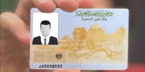 استخراج بطاقة رقم قومي مستعجلة 2026.. التكلفة ومدة الاستلام وأماكن الخدمة