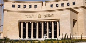 إجازة المولد النبوي.. البنك المركزي يحدد موعد عودة العمل بالبنوك