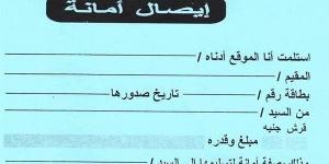 إيصالات الأمانة.. متى يؤدي عدم السداد إلى الحبس ومتى تكون الواقعة مدنية؟