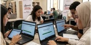 نتيجة تنسيق المرحلة الثانية.. أعرف كليتك
