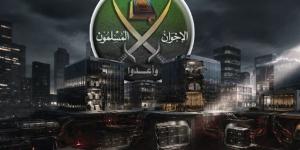 عاجل.. التجارة الحرام.. أسرار شركات «الإخوان» الوهمية لإخفاء الأموال المشبوهة