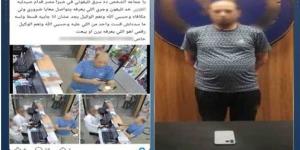 ضبط عاطل لقيامه بسرقة هاتف محمول من شخص بالقاهرة