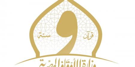 الأوقاف تطلق الدورة التدريبية الخامسة لمواجهة الأزمات والتصدي للحرائق