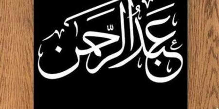 حكم التسمية بالاسم المتضمن تزكية أو مدحا