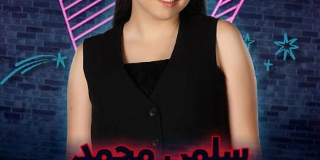 لن تتوقع من اختارت.. متسابقة تقلب موازين ذا فويس كيدز (التفاصيل كاملة)