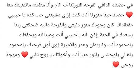 الموت يٌفجع الفنانة شمس البارودي.. ورسالة مؤثرة تشعل السوشيال ميديا
