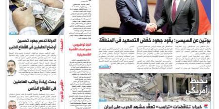 اقرأ في الدستور غدًا.. رسالة من القاهرة إلى موسكو