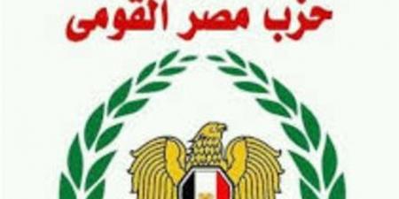 حزب مصر القومي يطلق برنامج "صناعة الوعي الوطني" لتأهيل الشباب بمهارات المستقبل