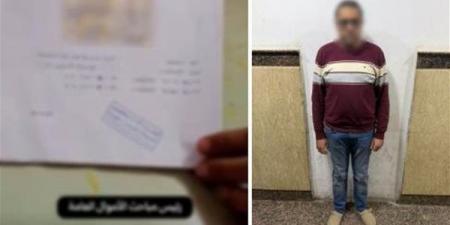 ضبط المتهم بالاستيلاء على أموال المواطنين بزعم استثمارها في مطروح