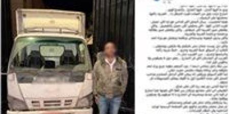 ضبط قائد سيارة نقل لاصطدامه بملاكي حال توقفها أسفل عقار بالبحيرة