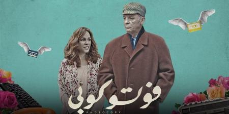 9 أبريل.. عرض فيلم "فوتوكوبي "لمحمود حميدة على منصة watch it