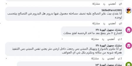 ماذا بعد دفع مستحقات التصالح؟ تساؤلات المواطنين حول استكمال البناء والرُّخص الرسمية